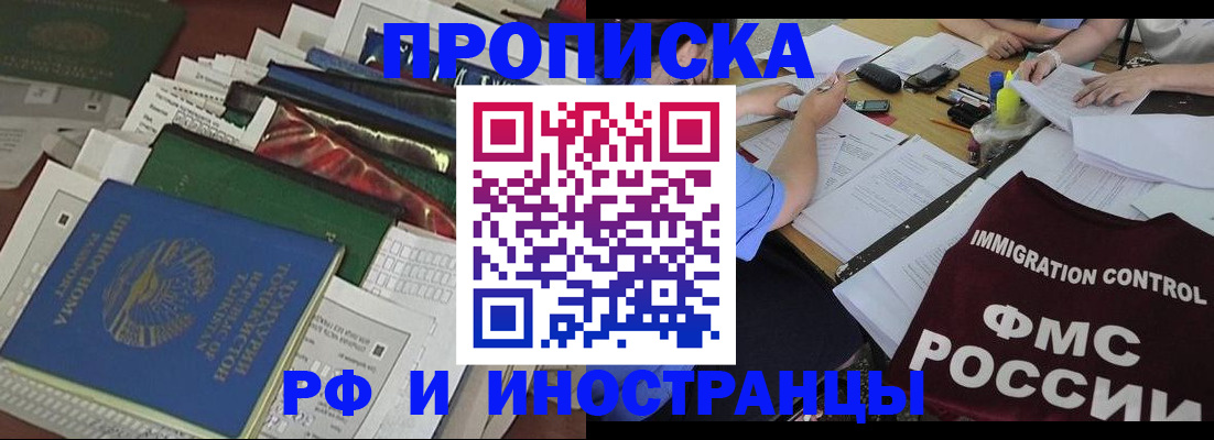 прописка гарантия в ХМАО