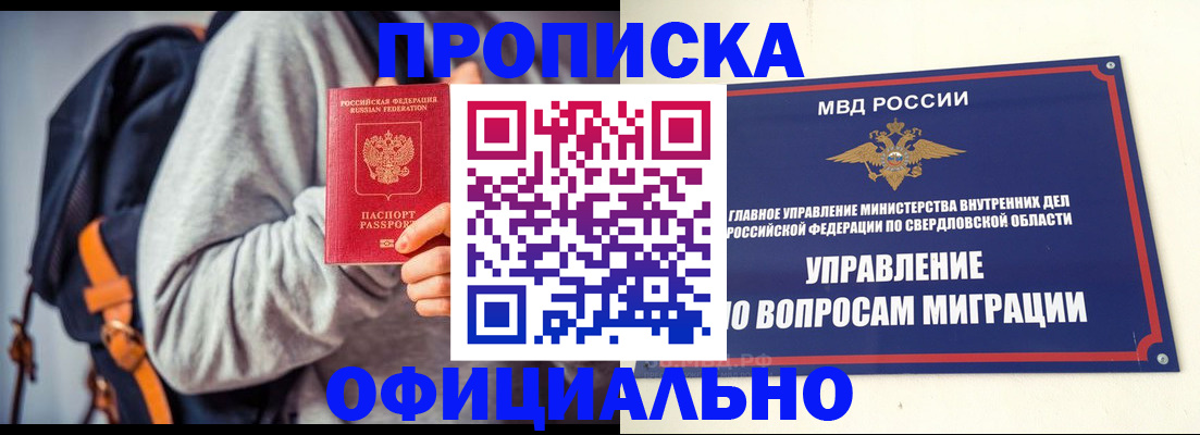 временная регистрация 2025 в ХМАО