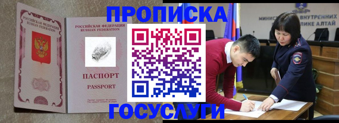 прописка гарантия в ХМАО