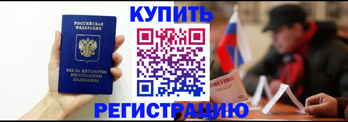 прописка гарантия в ХМАО