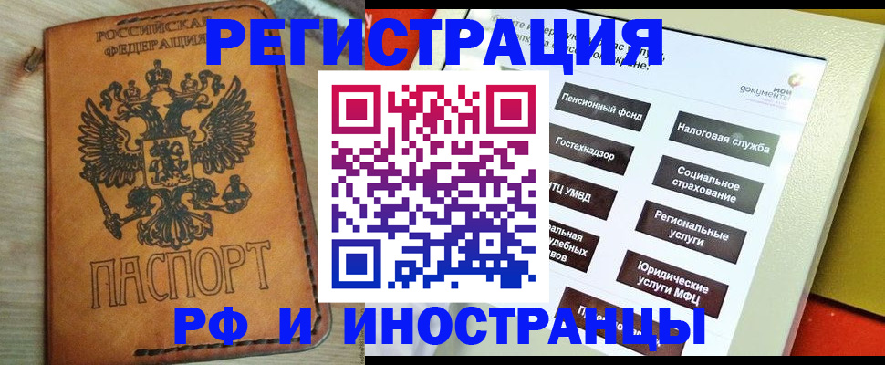 временная регистрация поиск в ХМАО