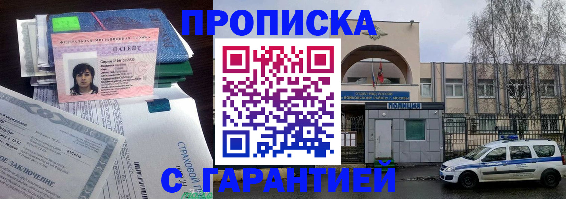 временная регистрация для школы в ХМАО